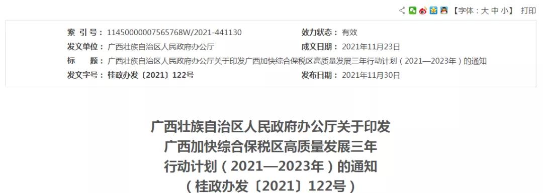 跨境政策.二十三|南宁市_南宁跨境电商综试区关于跨境电商的扶持政策-货之家