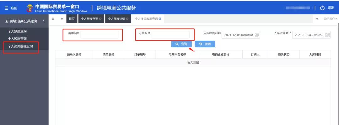 【跨境电商】消费者购物流程一篇知晓-货之家