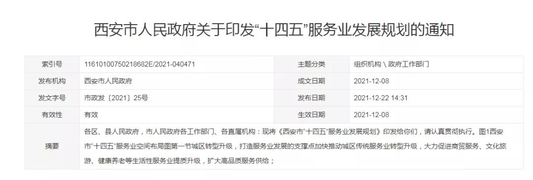 跨境政策.二十七|西安市_西安跨境电商综试区关于跨境电商的扶持政策-货之家