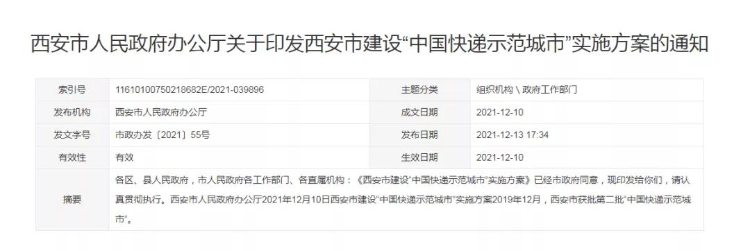跨境政策.二十七|西安市_西安跨境电商综试区关于跨境电商的扶持政策-货之家