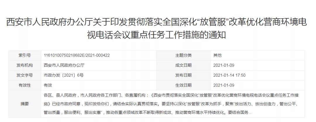 跨境政策.二十七|西安市_西安跨境电商综试区关于跨境电商的扶持政策-货之家