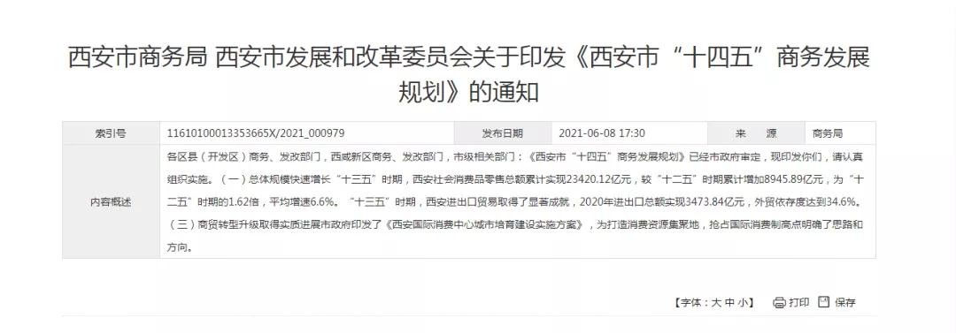跨境政策.二十七|西安市_西安跨境电商综试区关于跨境电商的扶持政策-货之家