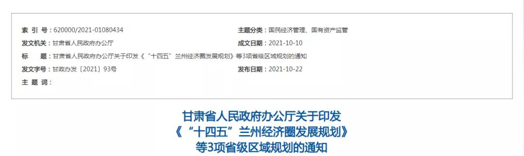 跨境政策.二十八|兰州市_兰州跨境电商综试区关于跨境电商的扶持政策-货之家