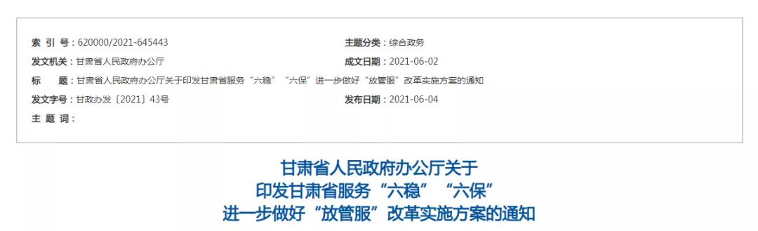 跨境政策.二十八|兰州市_兰州跨境电商综试区关于跨境电商的扶持政策-货之家
