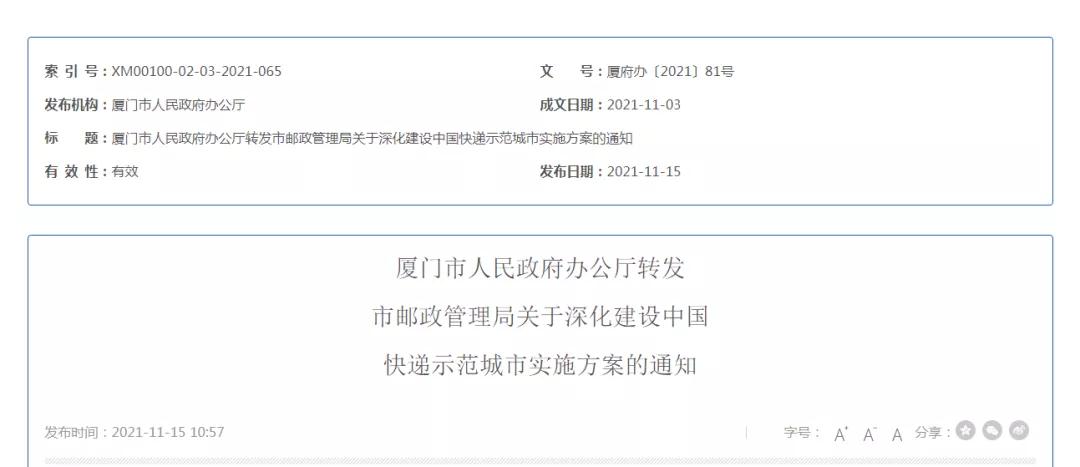 跨境政策.二十九|厦门市_厦门跨境电商综试区关于跨境电商的扶持政策-货之家