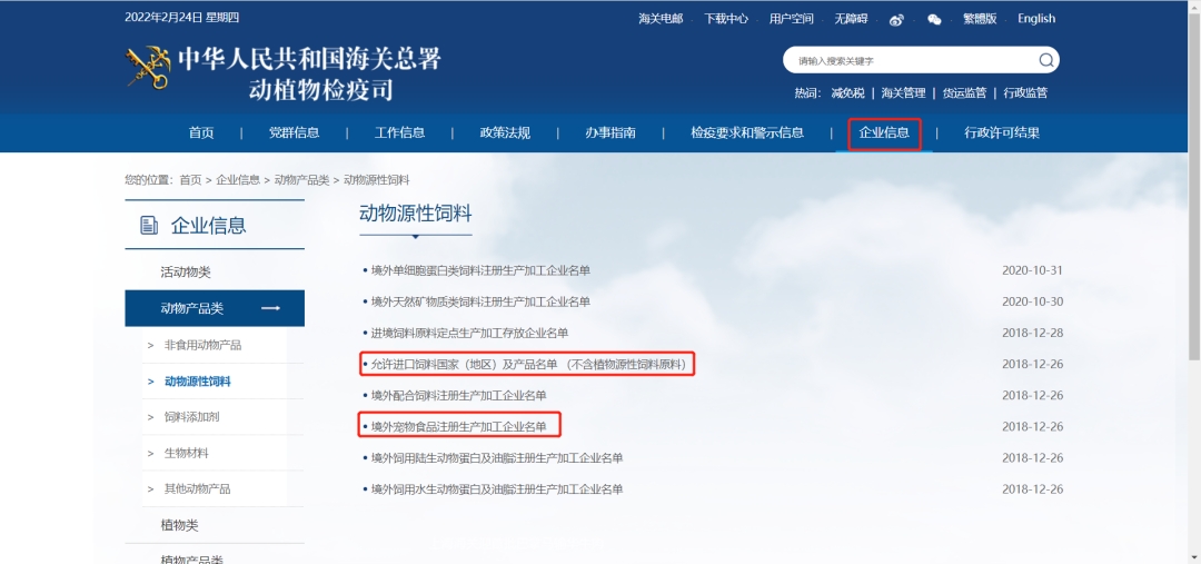 铲屎官必读！进口宠物食品知多少-货之家