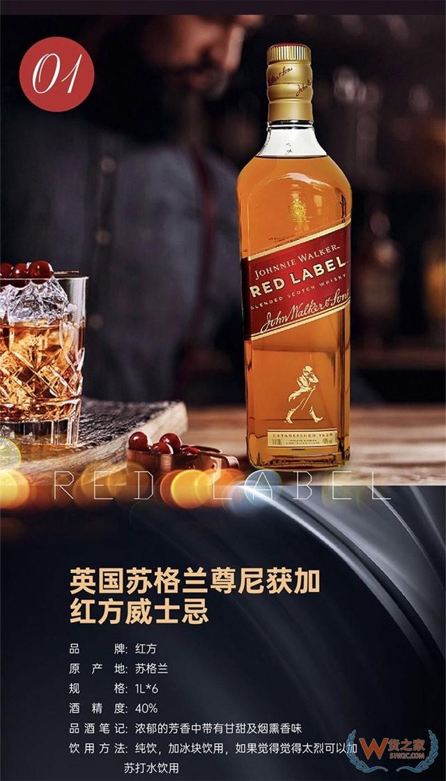 英国苏格兰尊尼获加红方威士忌酒 1L/瓶-货之家