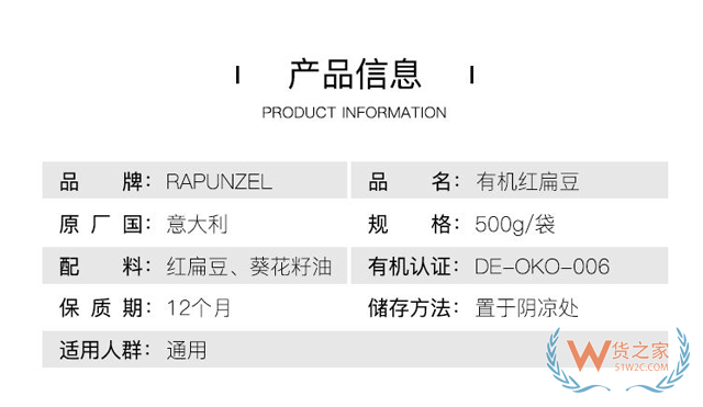 Rapunzel有机意大利红扁豆500g/包-货之家