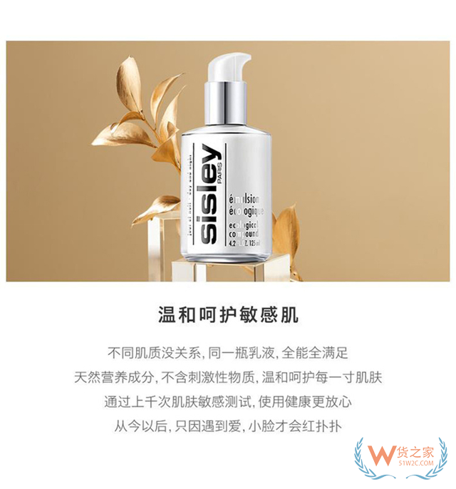 SISILEY希思黎全能乳液125ml-货之家