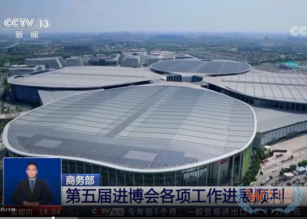 商务部：第五届进博会正按照原定计划稳步推进，各项工作进展顺利-货之家