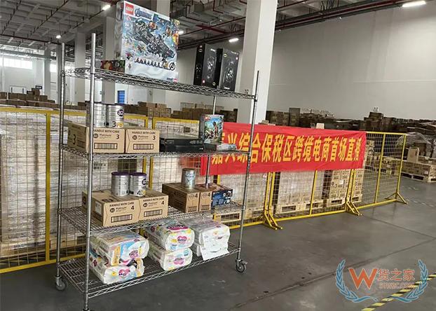 嘉兴综合保税区首场跨境电商直播顺利举办-货之家