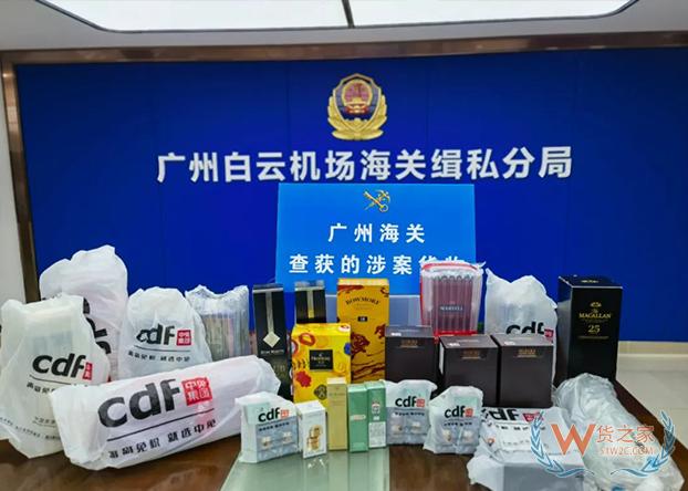 案值400万！广州海关缉私部门查获一起海南离岛免税“套代购”走私普通货物案-货之家