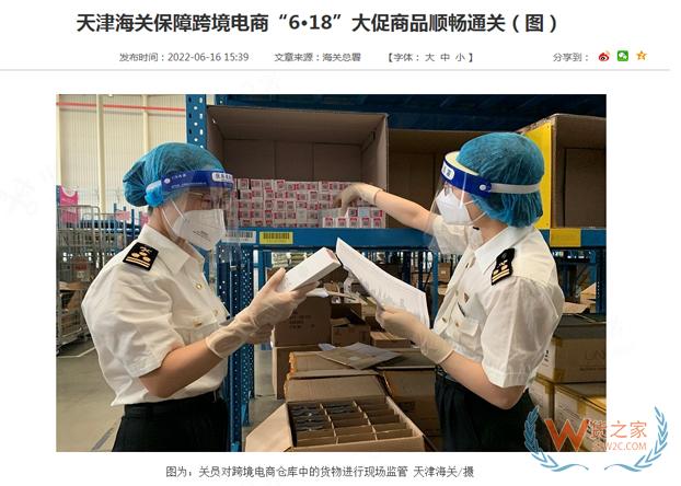 天津海关保障跨境电商“6·18”大促商品顺畅通关-货之家
