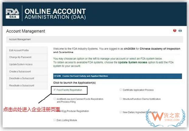 技贸破冰与筑篱丨带你快速了解美国FDA食品企业注册要求——货之家