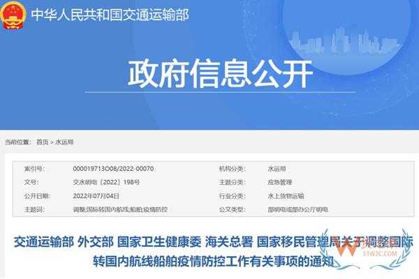 国际转国内航线船舶入境隔离时间缩短至7天-货之家