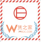 【商品检验】进口小包装危化品那些事——货之家