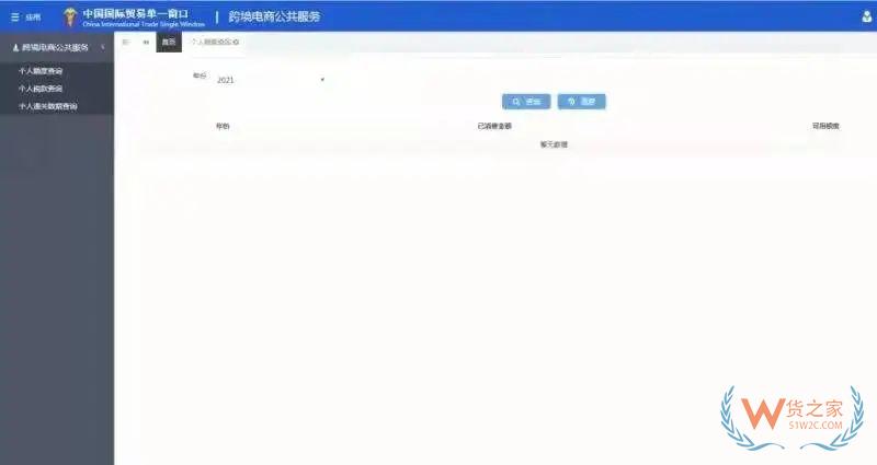 【跨境电商】个人额度被盗用怎么办？-货之家