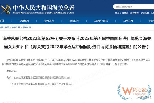 海关总署:允许符合条件的进境展览品,可按照跨境电商网购保税零售进口商品模式销售-货之家 海关总署:允许符合条件的进境展览品,可按照跨境电商网购保税零售进口商品模式销售-货之家