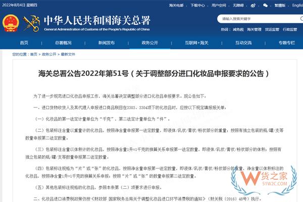 进口化妆品申报有新规-货之家