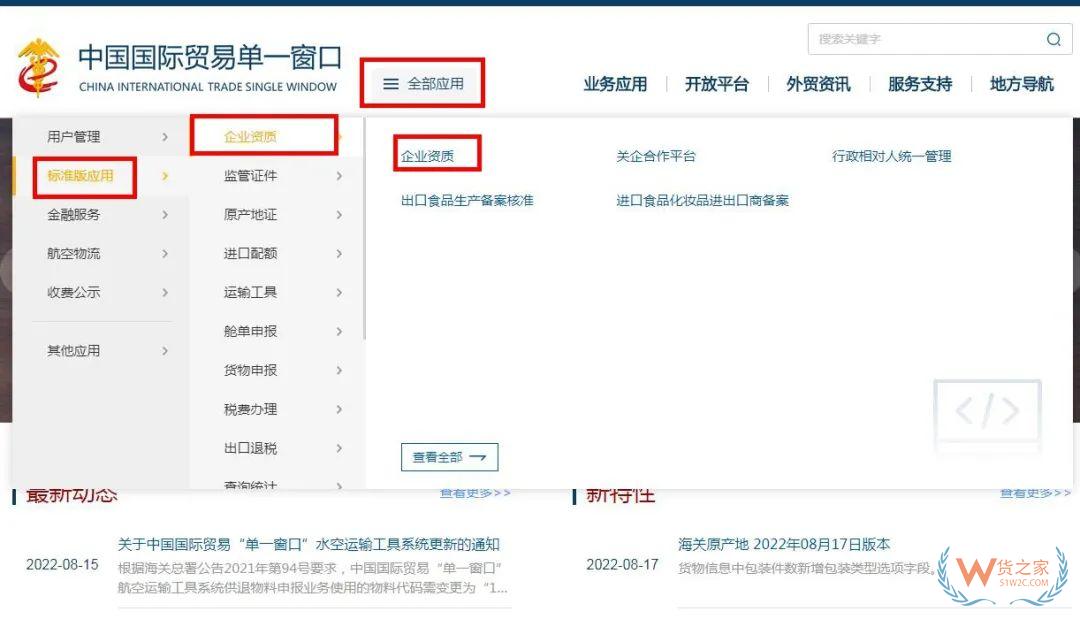 企业备案、变更、注销的那些事儿-货之家