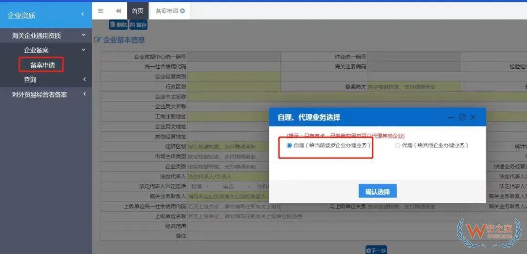企业备案、变更、注销的那些事儿-货之家