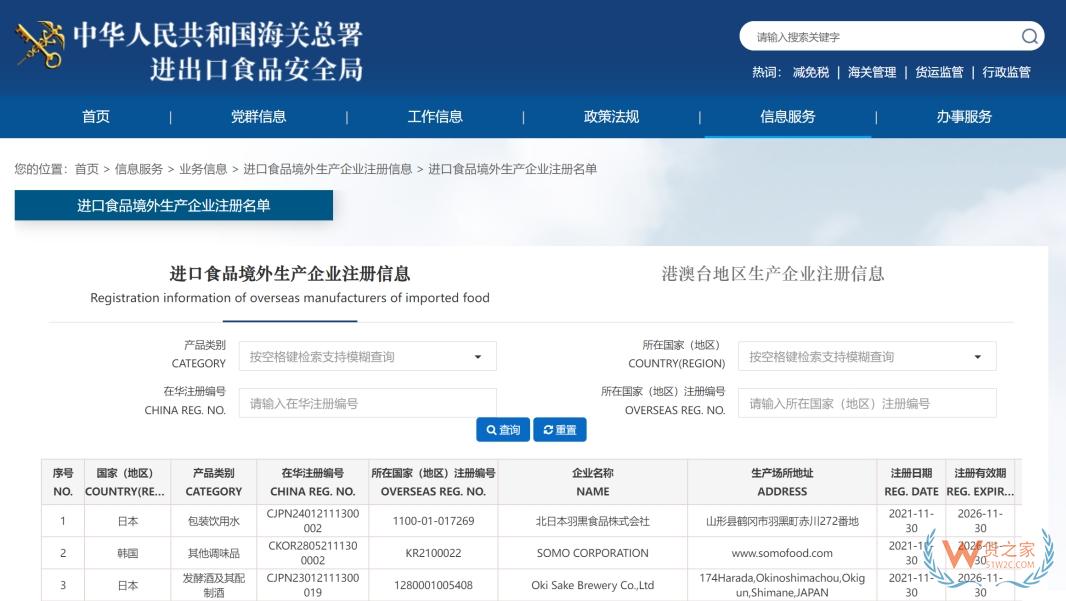 月饼进口相关规定及进口月饼选购提示-货之家