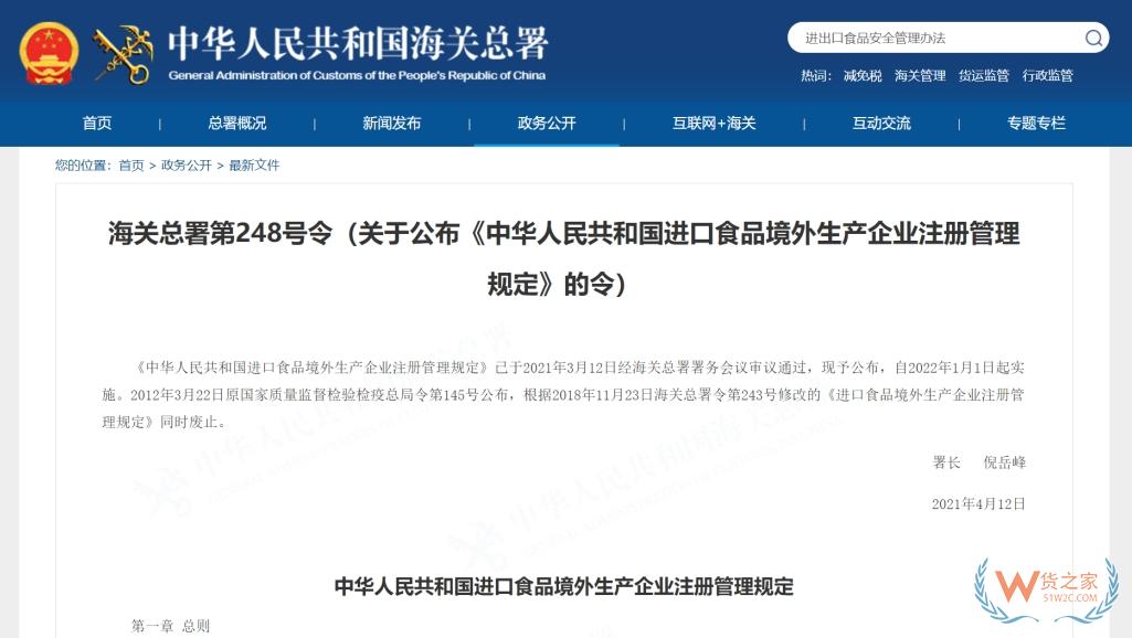 月饼进口相关规定及进口月饼选购提示-货之家