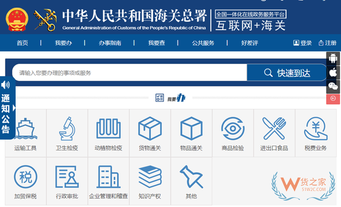 报关工具:进出口报关必备的工具网站有哪些?