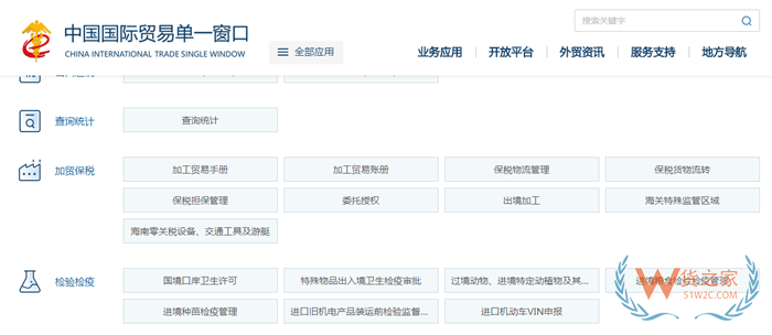 报关工具:进出口报关必备的工具网站有哪些?