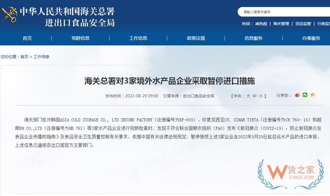 海关总署：暂停进口，已通报多国官方主管部门-货之家