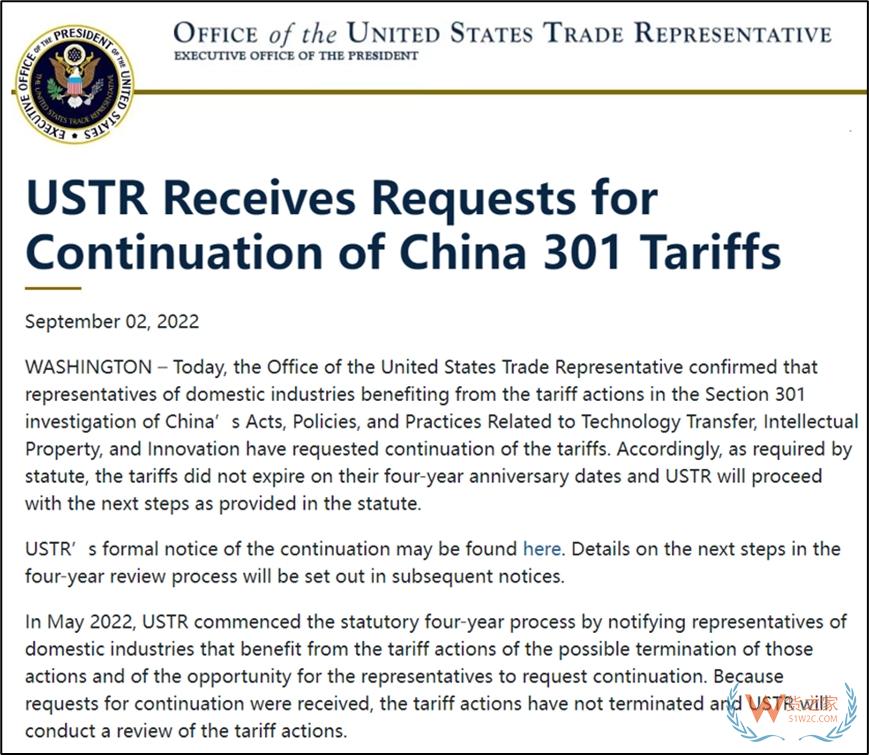 美国决定继续延长对华商品征收301关税，下一步进入复审程序-货之家