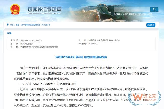 外汇局新数据：以跨境电商等新业态外汇结算量年超19亿笔-货之家