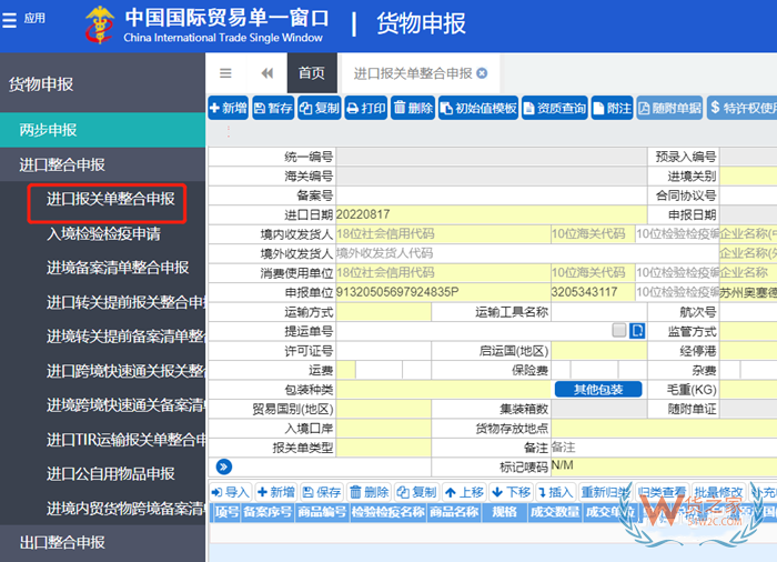 申报要素是什么意思?报关申报要素怎么填写