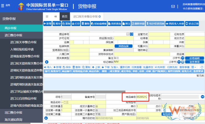 申报要素是什么意思?报关申报要素怎么填写