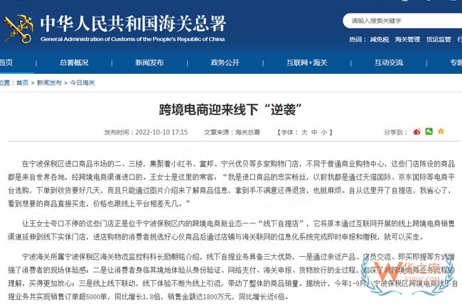 跨境电商迎来线下“逆袭”-货之家