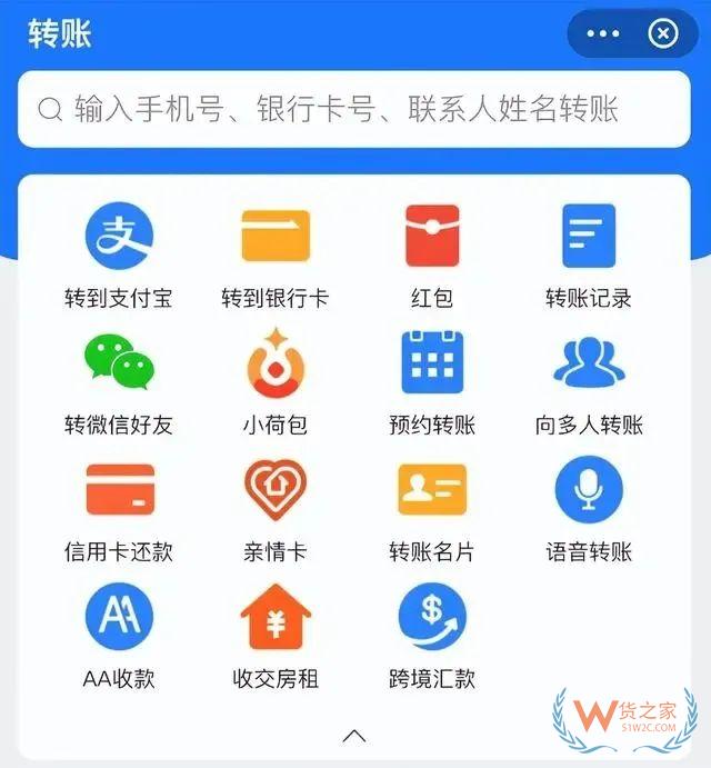 支付宝已支持给微信QQ好友转账，单笔最多2000元-货之家