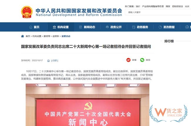 国家发改委：支持跨境电商、海外仓等发展，推动RCEP高质量实施-货之家