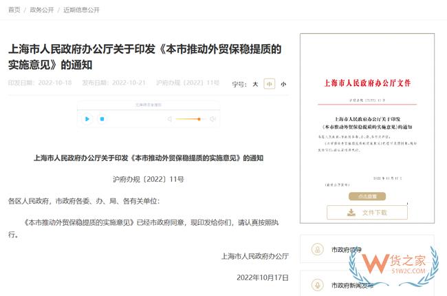 上海发布新政鼓励企业设立跨境电商网购保税进口退货中心仓-货之家