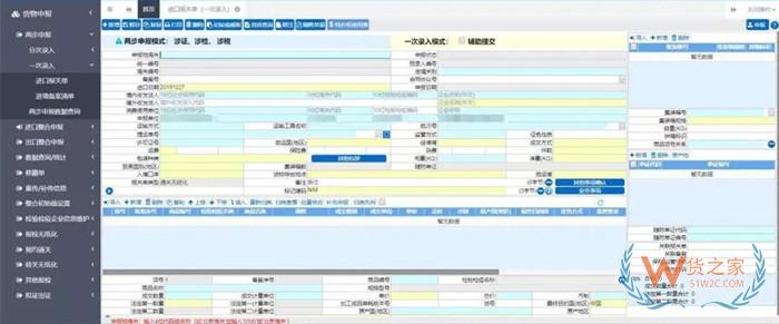 两步申报是什么意思?两步申报分为哪两步申报