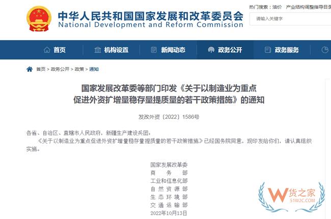 明确提出便利国际商务人员往来 六部委发布15条措施支持外资-货之家