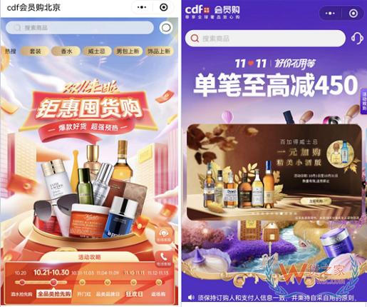 免税店正成为跨境进口双十一大战重要搅局者-货之家