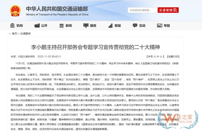 交通运输部审议《全国港口与航道布局规划》-货之家