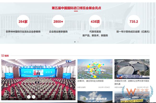 第五届进博会成交金额735.2亿美元，比上届增长3.9%-货之家