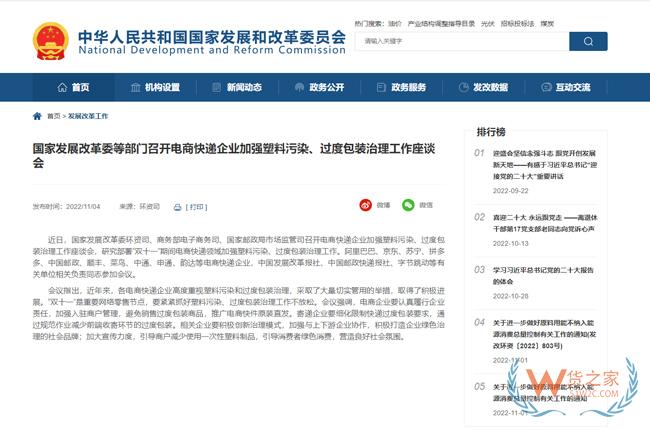 国家发改委：电商企业要避免销售过度包装商品 推广电商快件原装直发-货之家