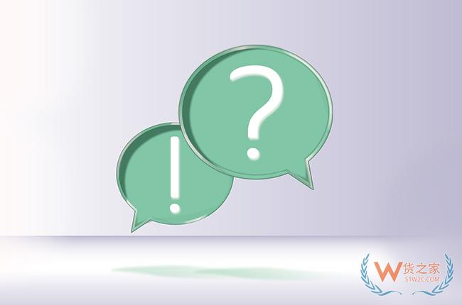 【规范申报】报关单申报错误应该怎么办？-货之家