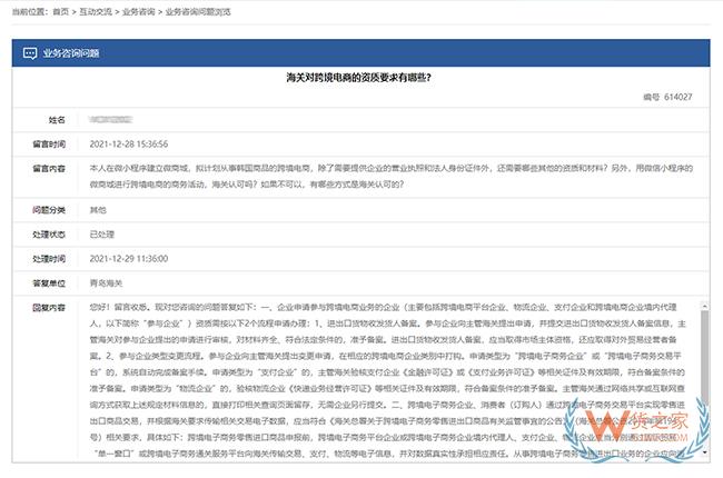 跨境问答：海关对跨境电商的资质要求有哪些？-货之家