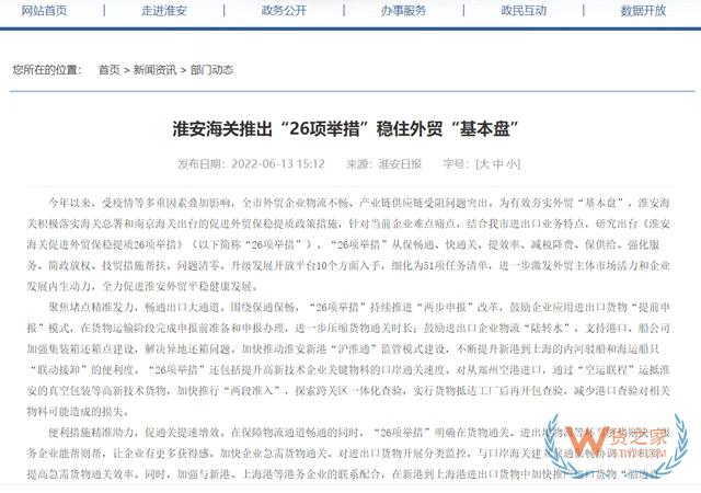 跨境政策.六十九|淮安市_淮安跨境电商综试区关于跨境电商的扶持政策-货之家
