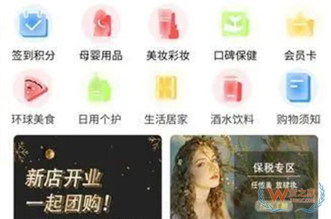 乌鲁木齐又添一家跨境电商实体店！月底试营业-货之家