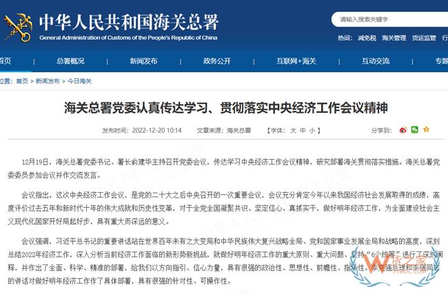 海关总署：支持跨境电商、海外仓、市场采购等新业态发展，培育外贸发展新动能-货之家