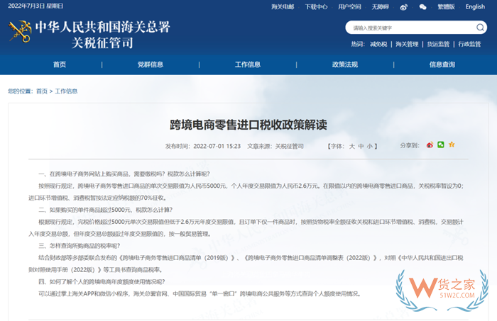 保税货物不用交税吗?为什么保税仓还要交税?